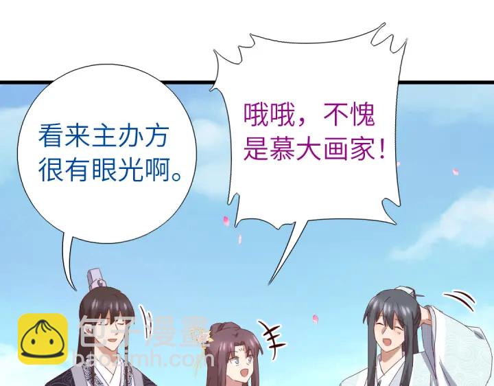 神廚狂後 - 第261話永遠的朋友(2/2) - 2