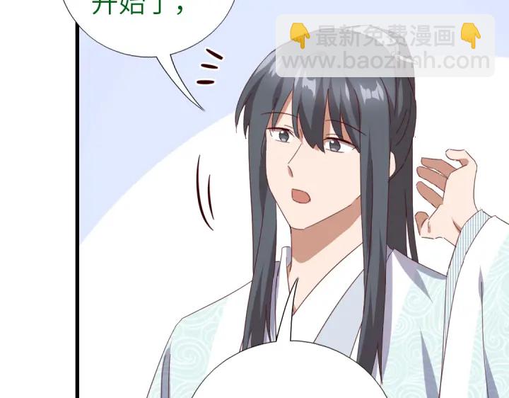 神廚狂後 - 第261話永遠的朋友(2/2) - 4