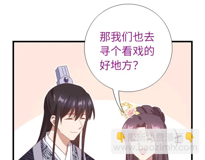 神廚狂後 - 第261話永遠的朋友(2/2) - 3