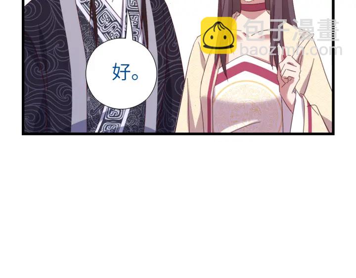 神廚狂後 - 第261話永遠的朋友(2/2) - 4