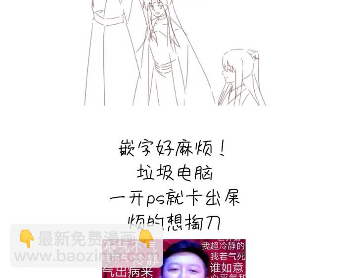 神廚狂後 - 第261話永遠的朋友(2/2) - 3