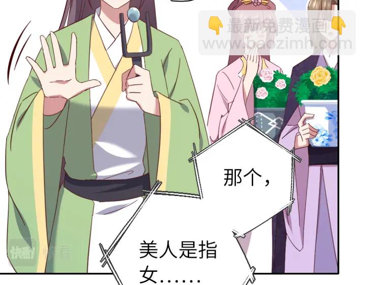 神廚狂後 - 第263話美學覺醒(1/2) - 3