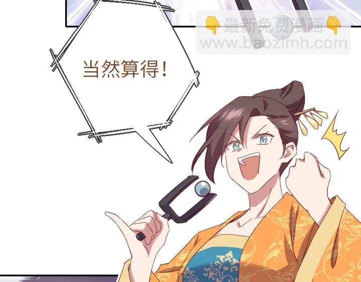 神廚狂後 - 第263話美學覺醒(1/2) - 5