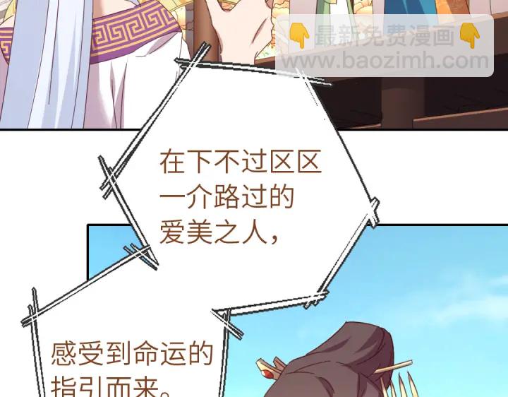 神廚狂後 - 第263話美學覺醒(1/2) - 4