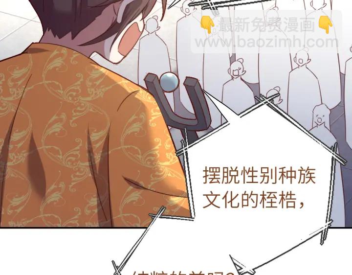 神廚狂後 - 第263話美學覺醒(1/2) - 7