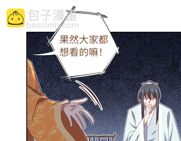 神廚狂後 - 第263話美學覺醒(1/2) - 3