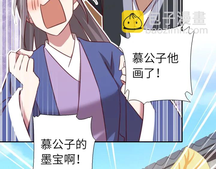 神廚狂後 - 第263話美學覺醒(1/2) - 5