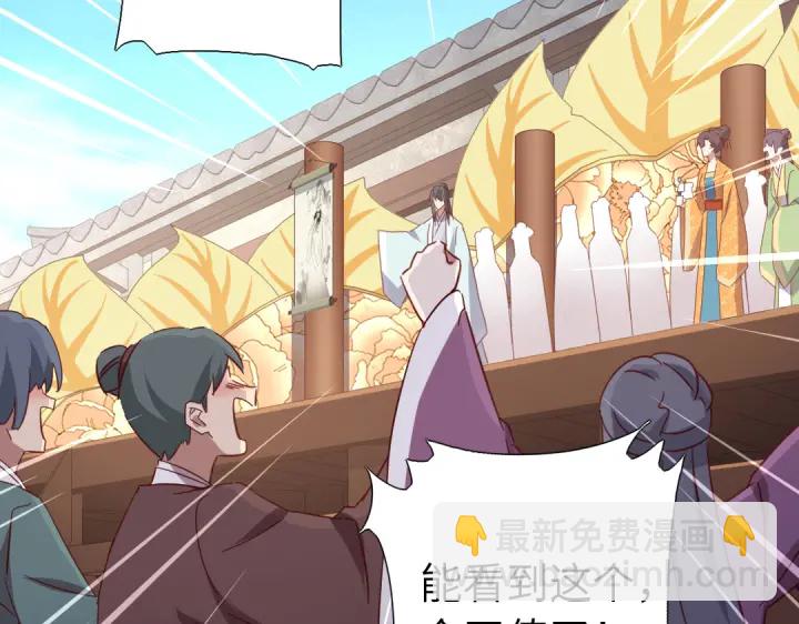 神廚狂後 - 第263話美學覺醒(1/2) - 6