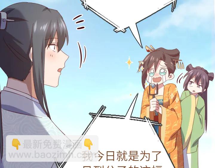 神廚狂後 - 第263話美學覺醒(1/2) - 3