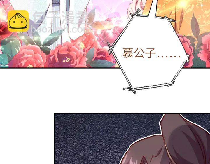 神廚狂後 - 第263話美學覺醒(1/2) - 8