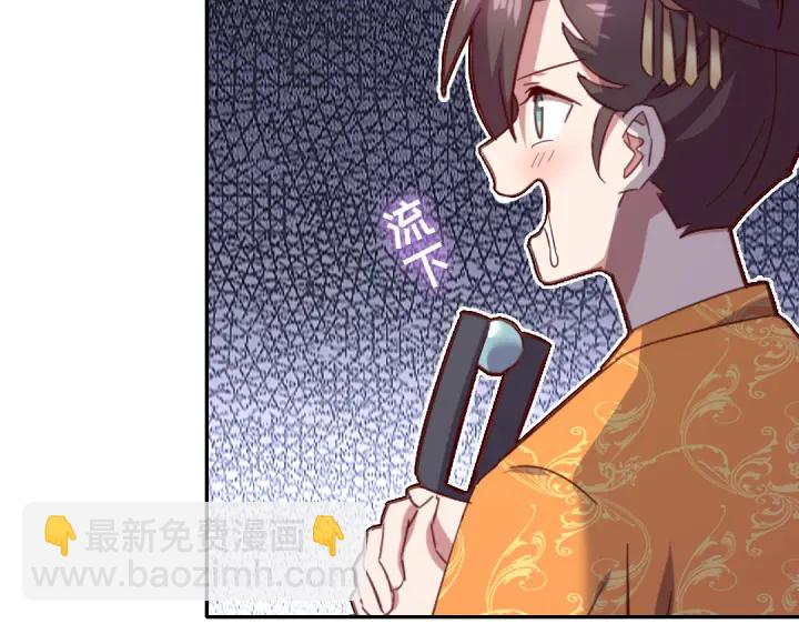 神廚狂後 - 第263話美學覺醒(2/2) - 3