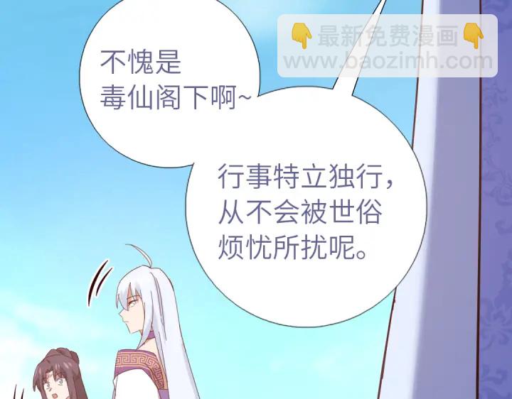 神廚狂後 - 第263話美學覺醒(2/2) - 4