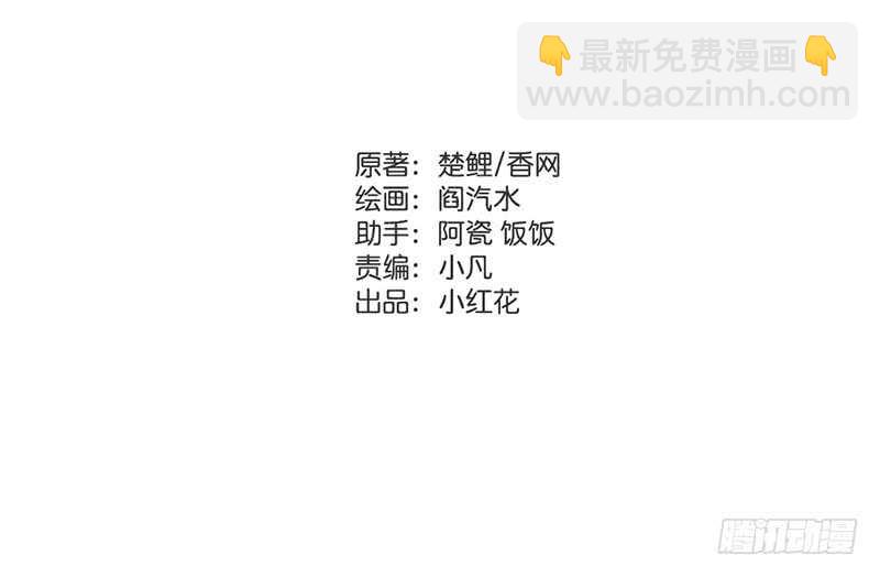 神廚狂後 - 第27話 同聲同氣 - 2