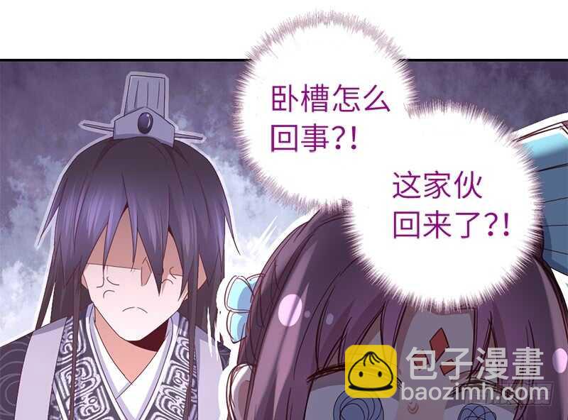 神廚狂後 - 第27話 同聲同氣 - 3