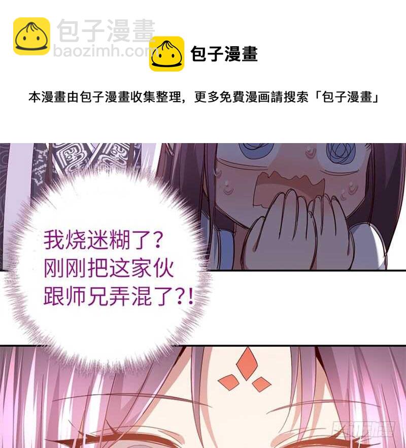 神廚狂後 - 第27話 同聲同氣 - 4