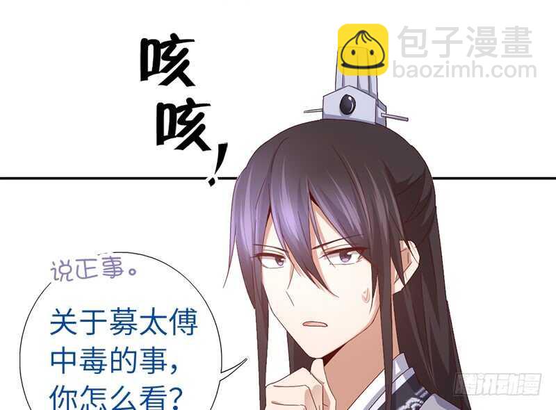 神廚狂後 - 第27話 同聲同氣 - 7