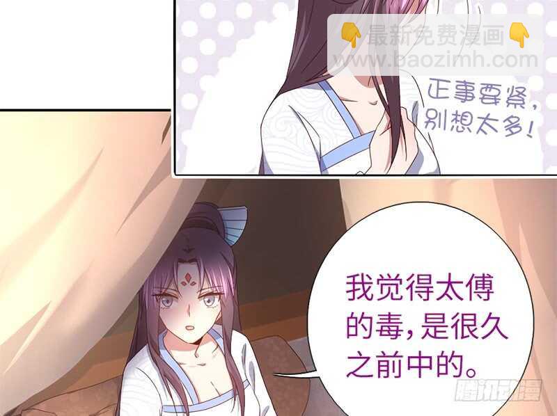 神廚狂後 - 第27話 同聲同氣 - 2