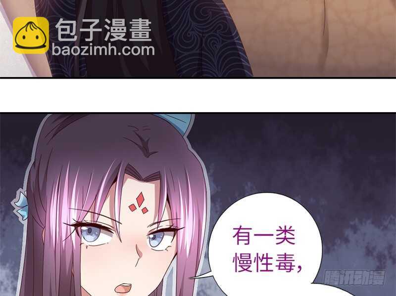 神廚狂後 - 第27話 同聲同氣 - 4