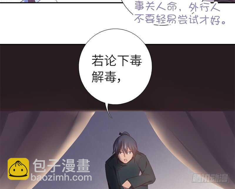 神廚狂後 - 第27話 同聲同氣 - 1