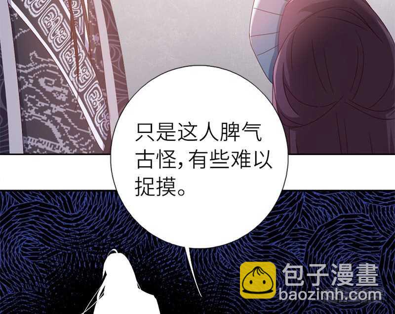 神廚狂後 - 第27話 同聲同氣 - 3