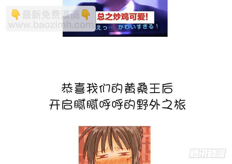 神廚狂後 - 第27話 同聲同氣 - 3