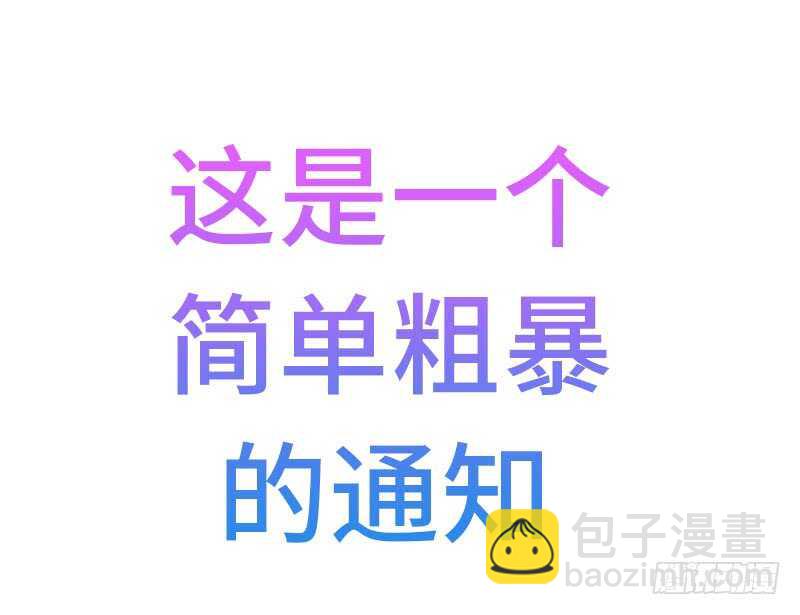 神廚狂後 - 第27話 同聲同氣 - 5