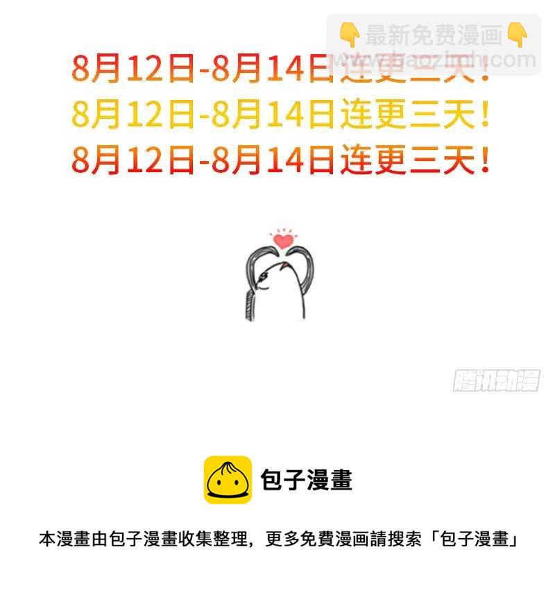 神廚狂後 - 第27話 同聲同氣 - 6