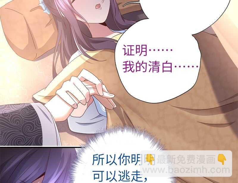 神廚狂後 - 第27話 同聲同氣 - 6