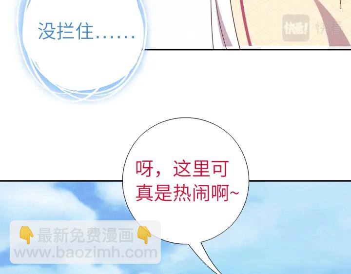 神廚狂後 - 第265話全是男人(1/2) - 2