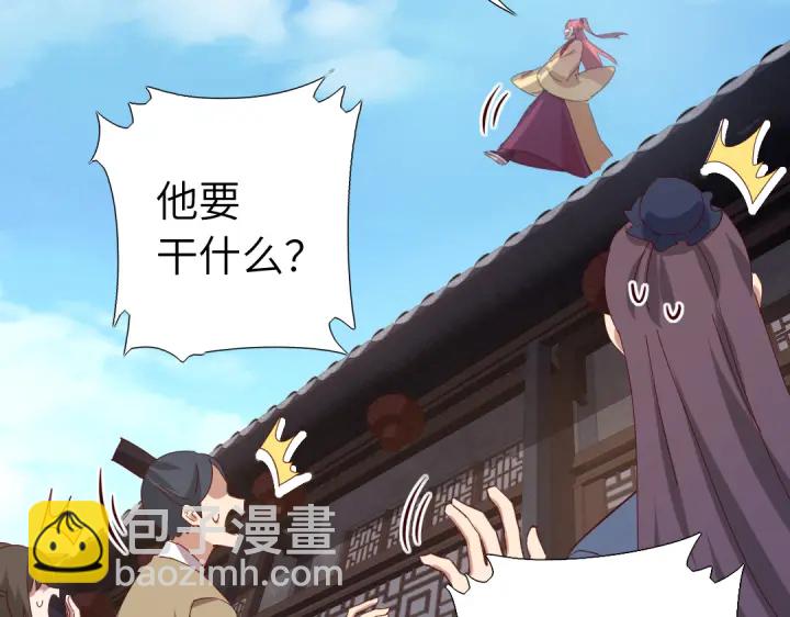 神廚狂後 - 第265話全是男人(1/2) - 3