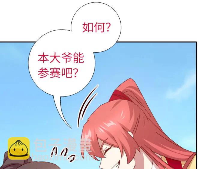 神廚狂後 - 第265話全是男人(1/2) - 1