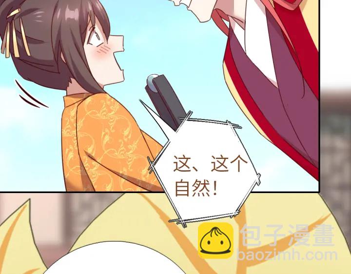 神廚狂後 - 第265話全是男人(1/2) - 2