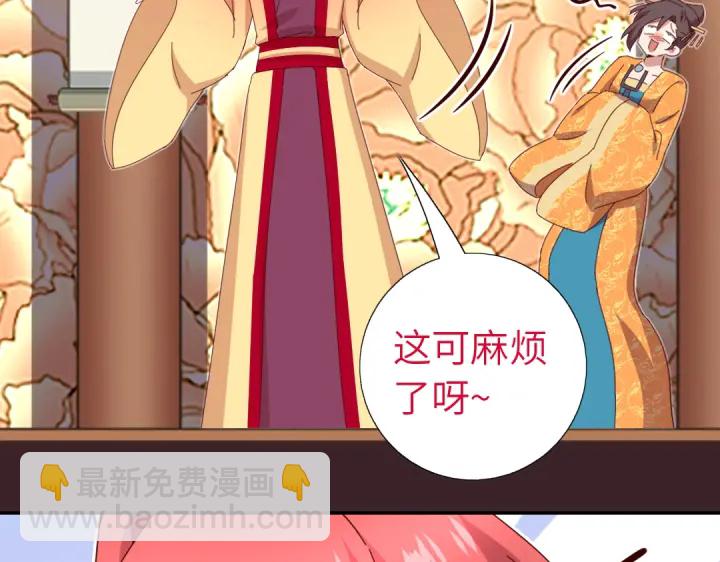 神廚狂後 - 第265話全是男人(1/2) - 4