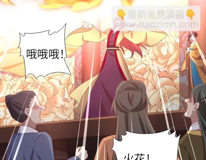 神廚狂後 - 第265話全是男人(1/2) - 1