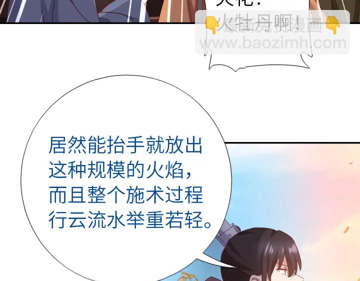 神廚狂後 - 第265話全是男人(1/2) - 2