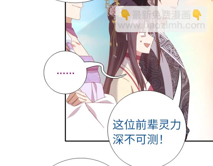 神廚狂後 - 第265話全是男人(1/2) - 3