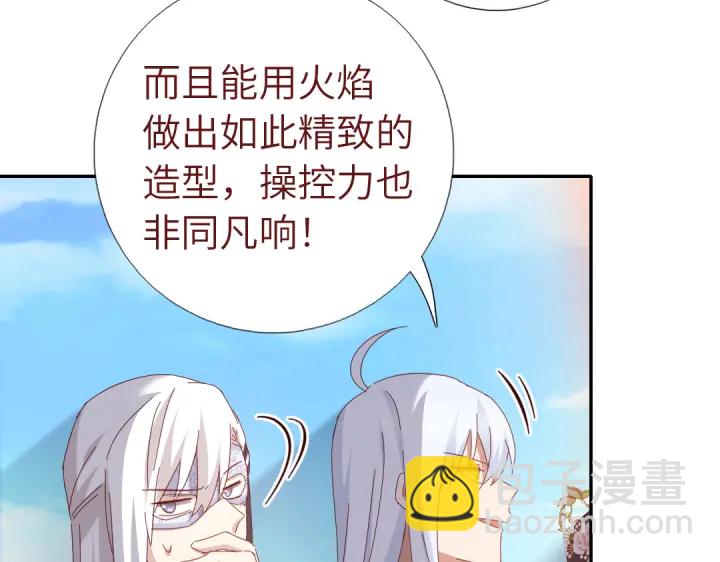 神廚狂後 - 第265話全是男人(1/2) - 4