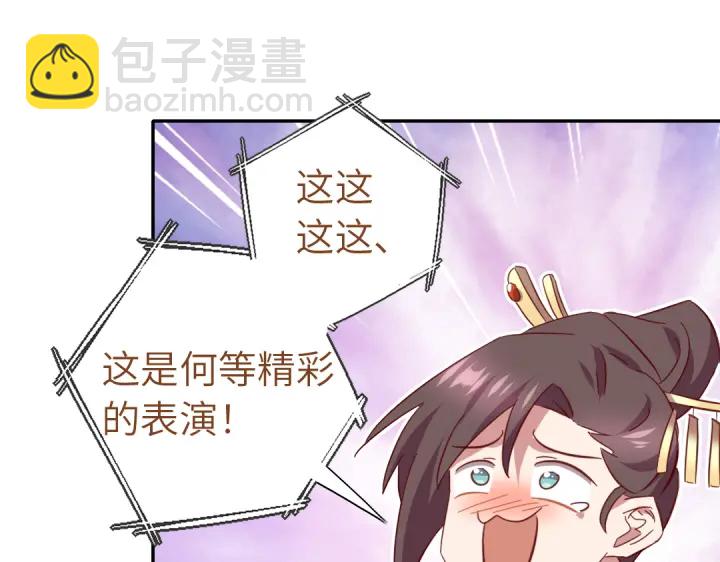 神廚狂後 - 第265話全是男人(1/2) - 6