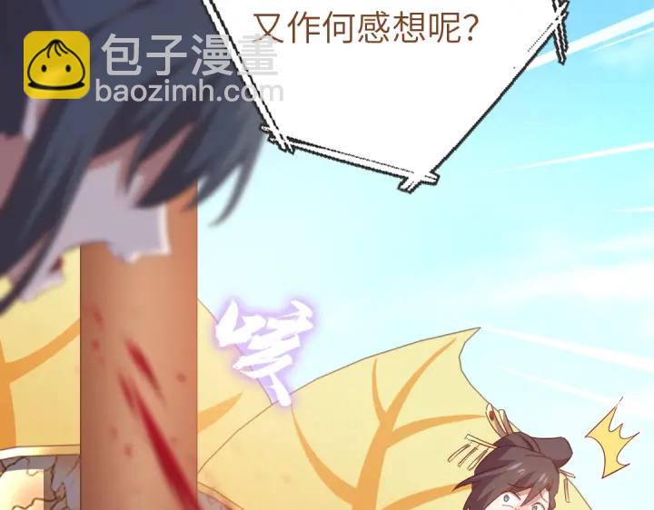 神廚狂後 - 第265話全是男人(1/2) - 8