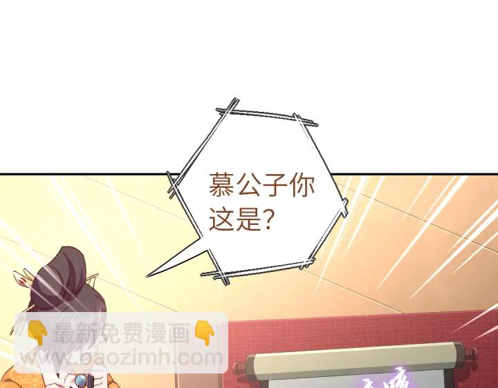 神廚狂後 - 第265話全是男人(1/2) - 2