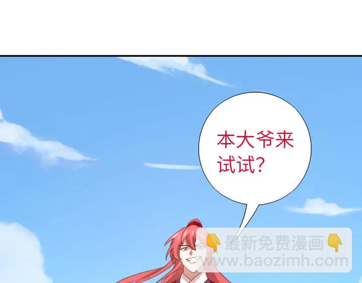 神廚狂後 - 第265話全是男人(1/2) - 4