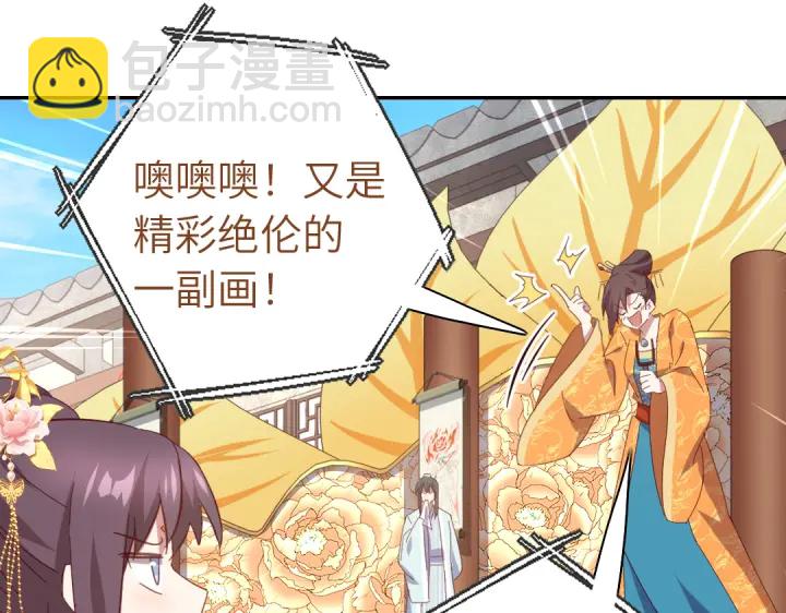 神廚狂後 - 第265話全是男人(1/2) - 6