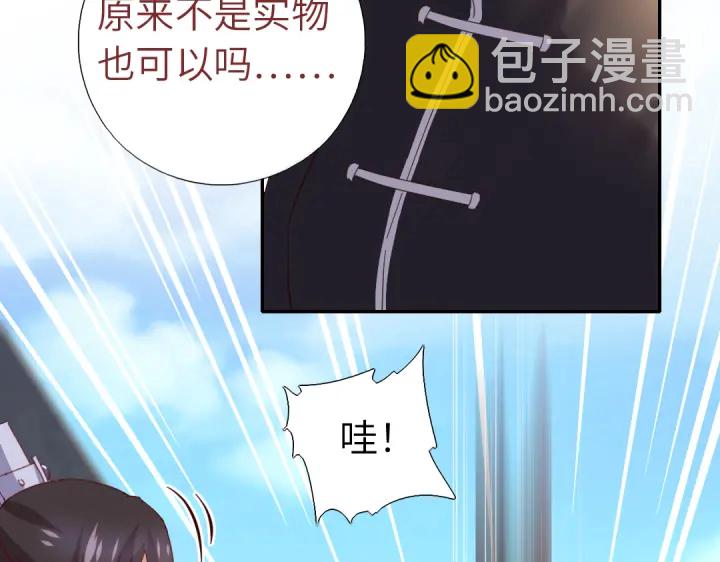 神廚狂後 - 第265話全是男人(2/2) - 1