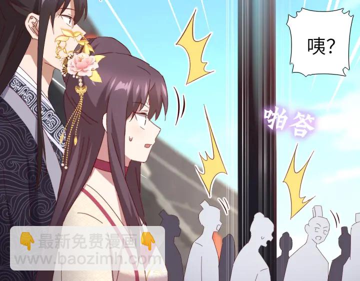 神廚狂後 - 第265話全是男人(2/2) - 2