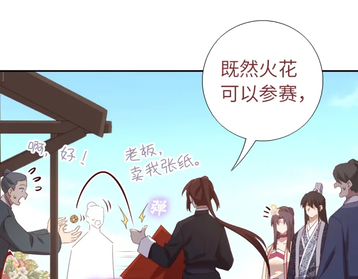 神廚狂後 - 第265話全是男人(2/2) - 4