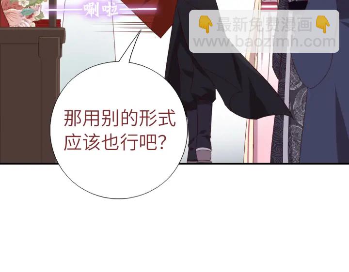 神廚狂後 - 第265話全是男人(2/2) - 1