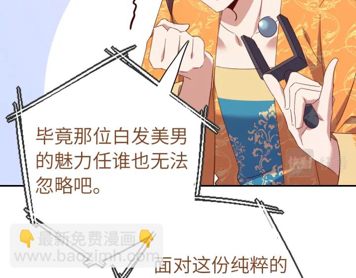 神廚狂後 - 第267話男扮女裝(1/2) - 4