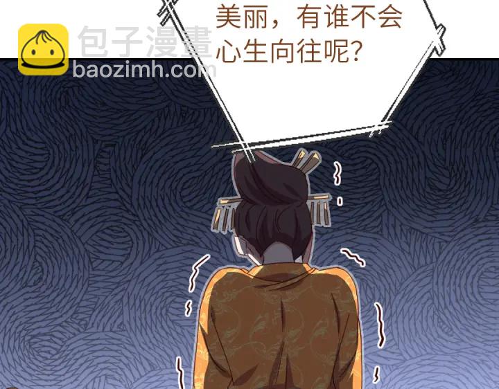 神廚狂後 - 第267話男扮女裝(1/2) - 5