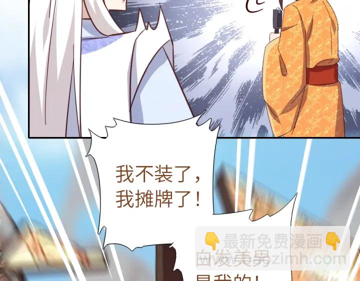 神廚狂後 - 第267話男扮女裝(1/2) - 8