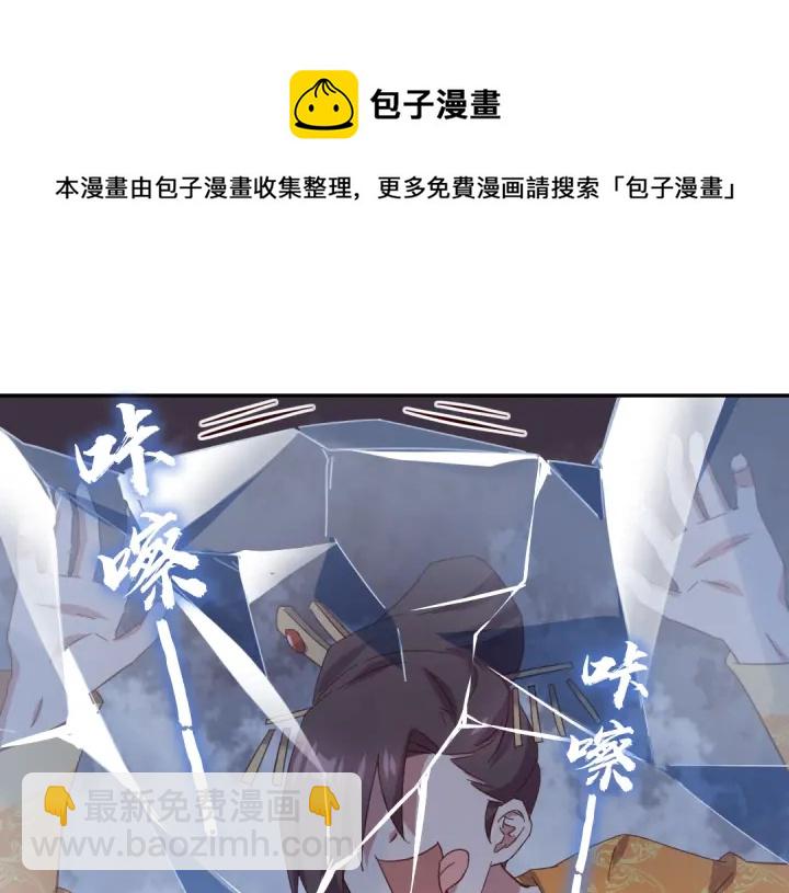 神廚狂後 - 第267話男扮女裝(1/2) - 4